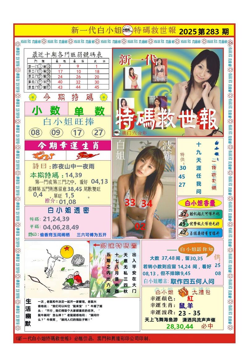 中国梦推荐